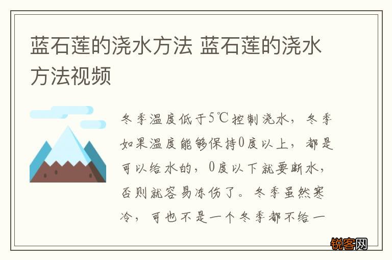 蓝石莲的浇水方法 蓝石莲的浇水方法视频