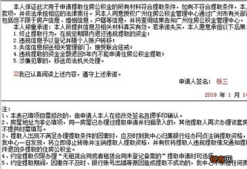 教师住房申请书