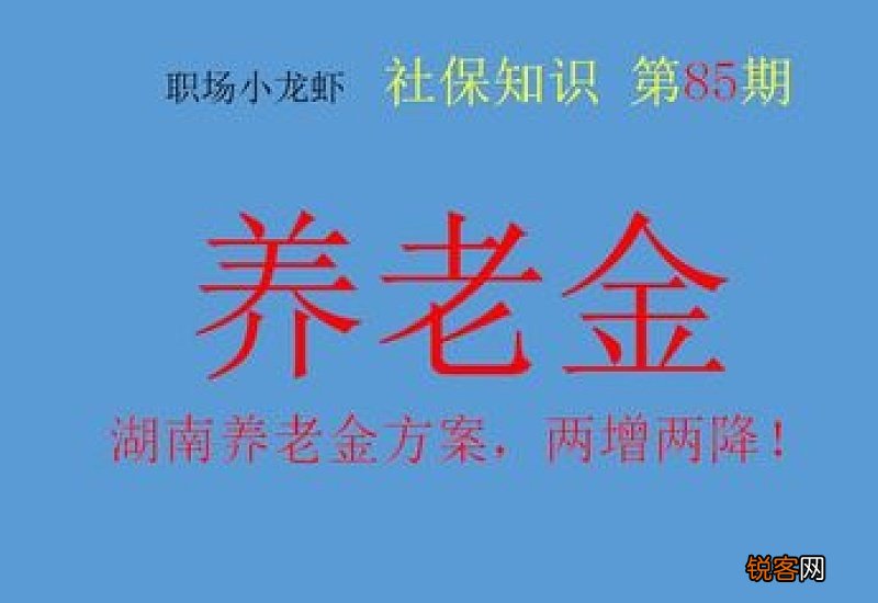 内蒙古公布2022年养老金调整方案最新消息，挂钩升到1.6%，能涨多少？