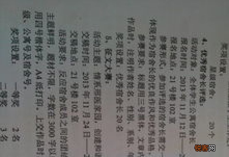 优秀寝室长申请书