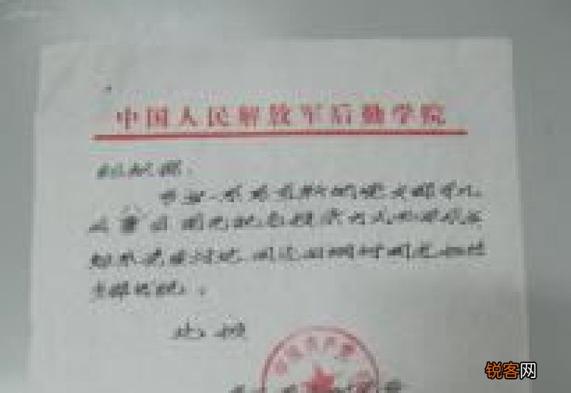 支部书记申请书