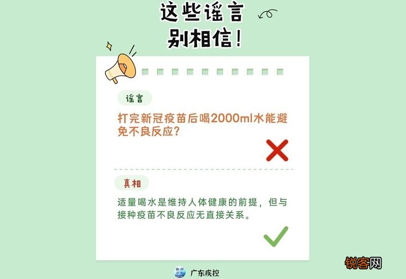 请问打完新冠疫苗可以洗澡吗