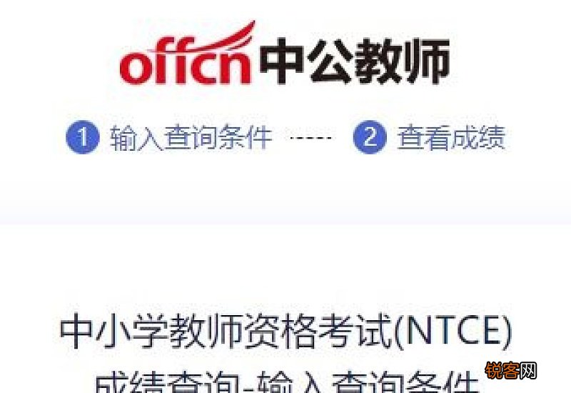 河南2023上半年中小学教资面试成绩查询时间