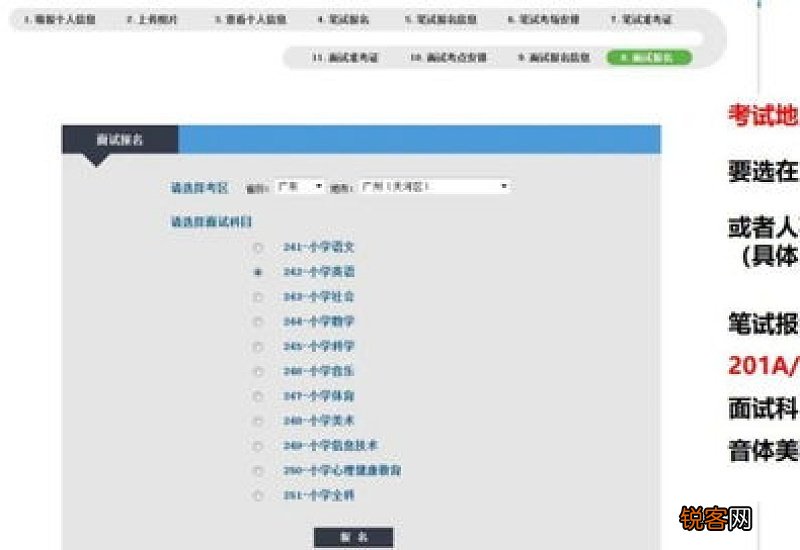 2023上半年河南教资面试报名流程 2020河南教资面试时间报名时间