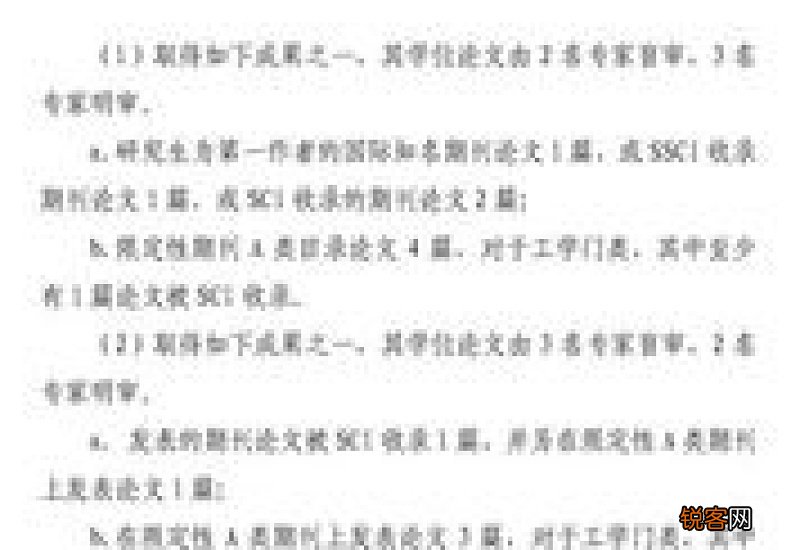 考研申请书