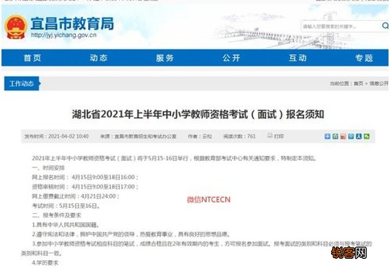2023上半年河南教师资格面试报名考区咨询电话