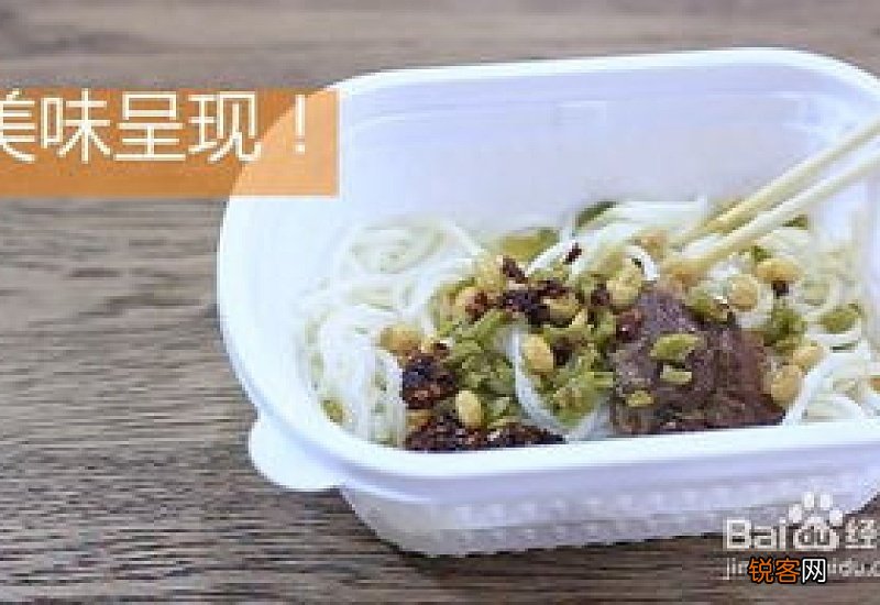 米粉的正确冲泡方法是什么 米粉的正确冲泡方法是什么呢