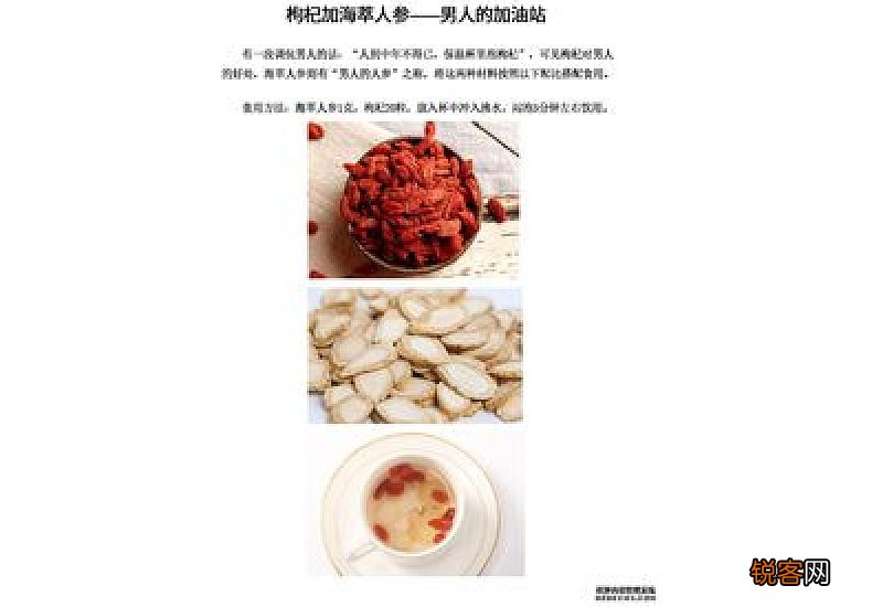 男人补肾吃什么最好 男性肾虚次什么比较好