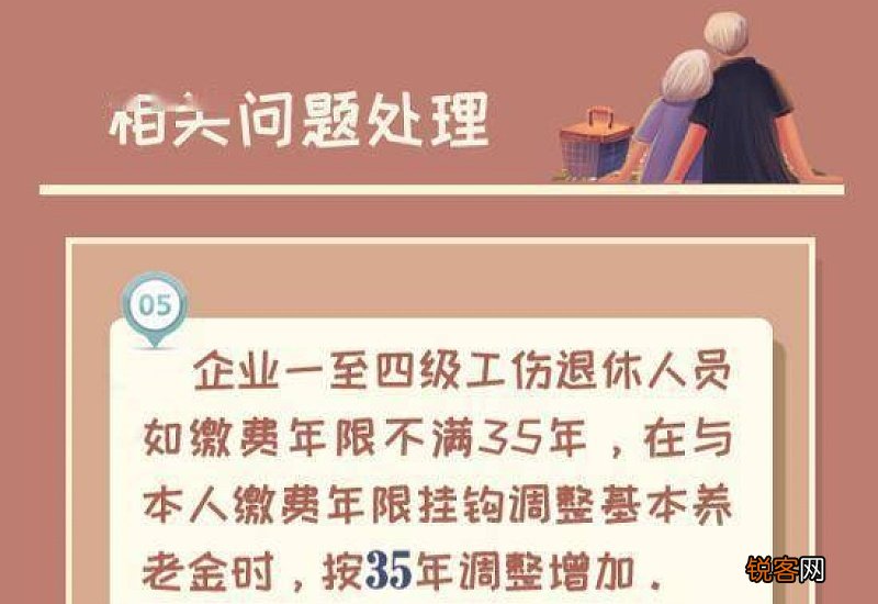 山东退休金计算公式2022 山东退休人员养老金上调方案细则2022何时公布?
