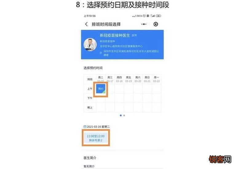 新冠疫苗下半年还免费吗