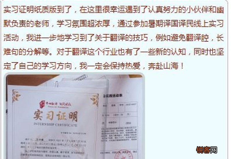 提前终止实习申请书