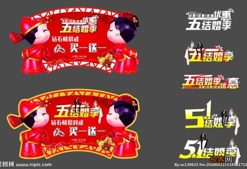 2022年五一适合结婚吗