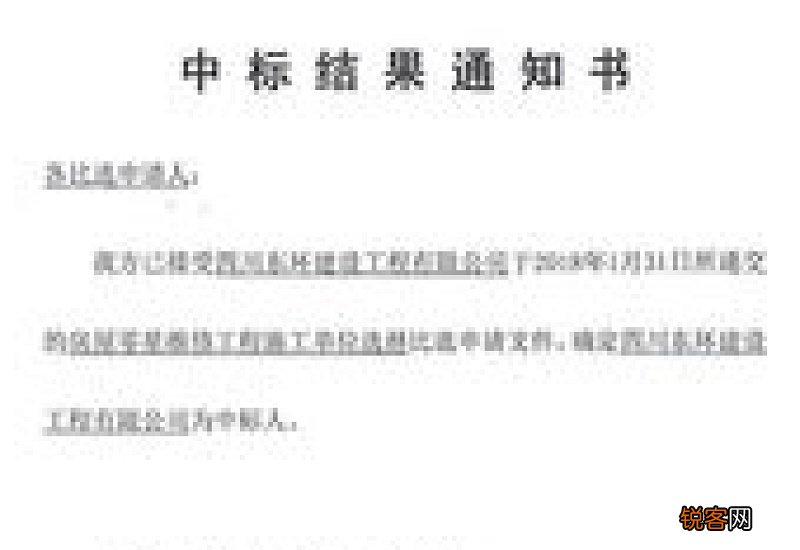 退投标保证金申请书
