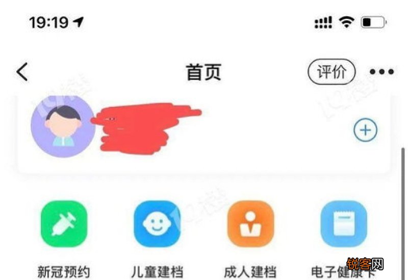 新冠疫苗预约一个手机可以预约几个人