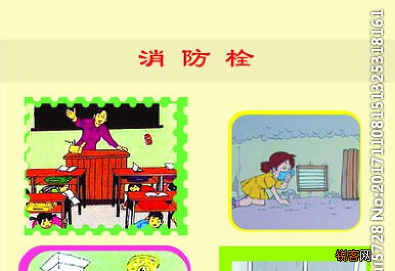 防地震安全知识简短 防地震安全知识简短可复制