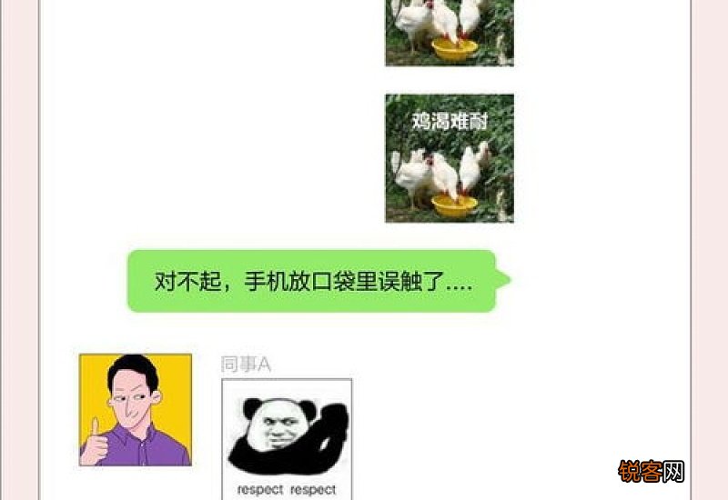 自拍错发到公司群怎么办