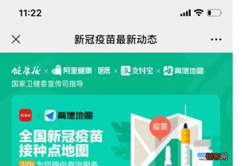 接种新冠疫苗可以随便出省吗