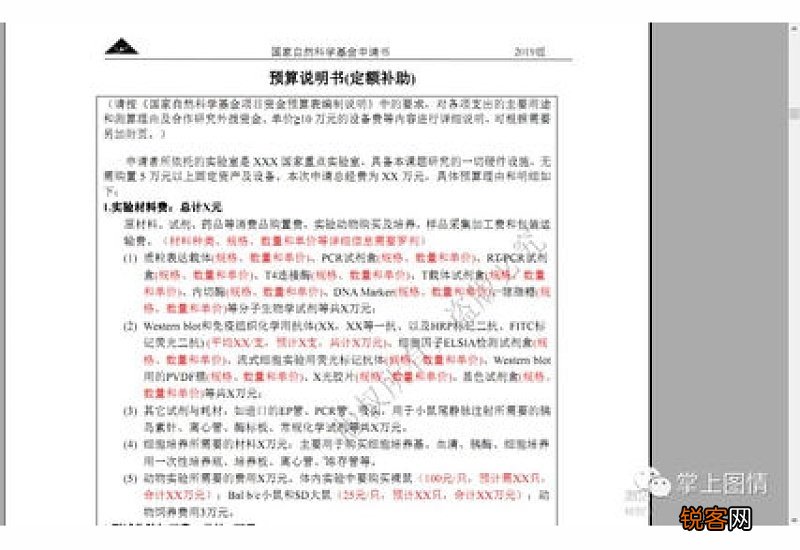 学习单项奖申请书