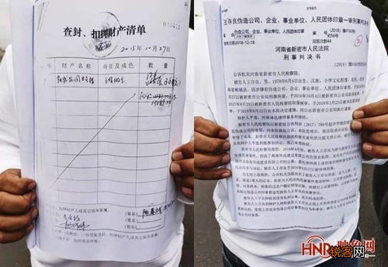 查封房产申请书
