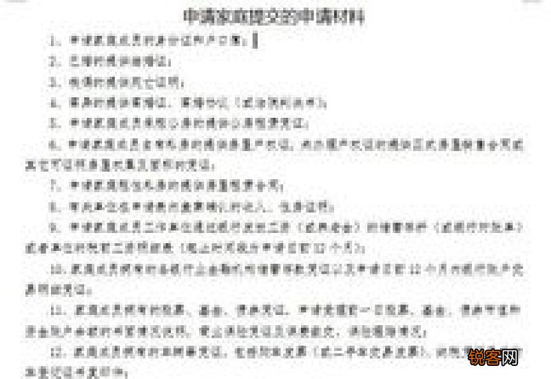 筹备申请书