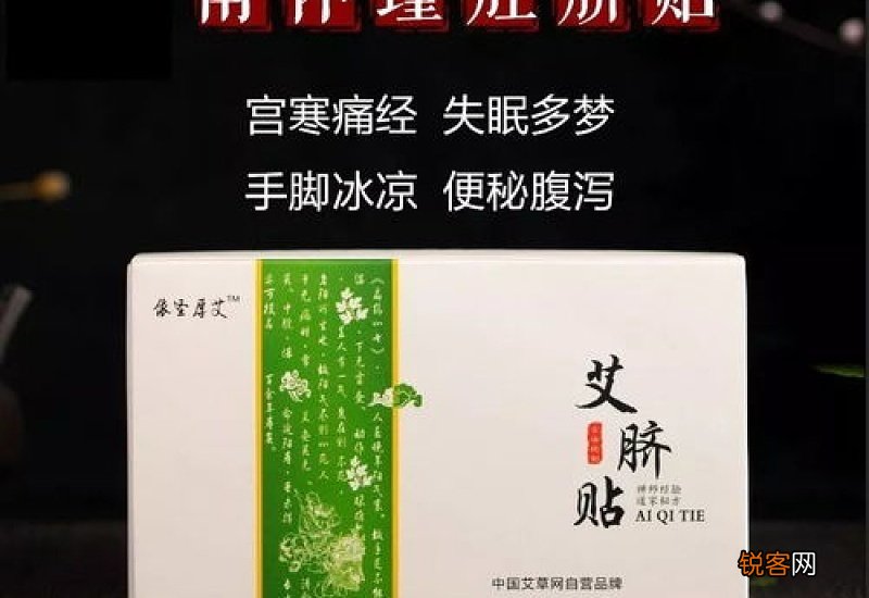 艾脐贴几天贴一次比较好