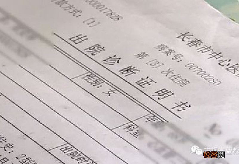 新冠疫苗不宜接种证明怎么开
