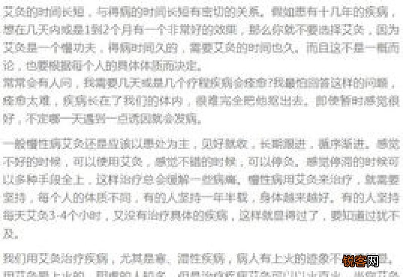 艾灸时间久了有危害吗