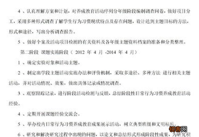文明小学生申请书