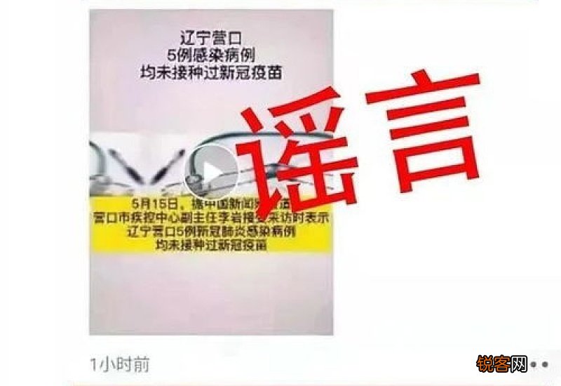 新冠疫苗没有医保免费吗