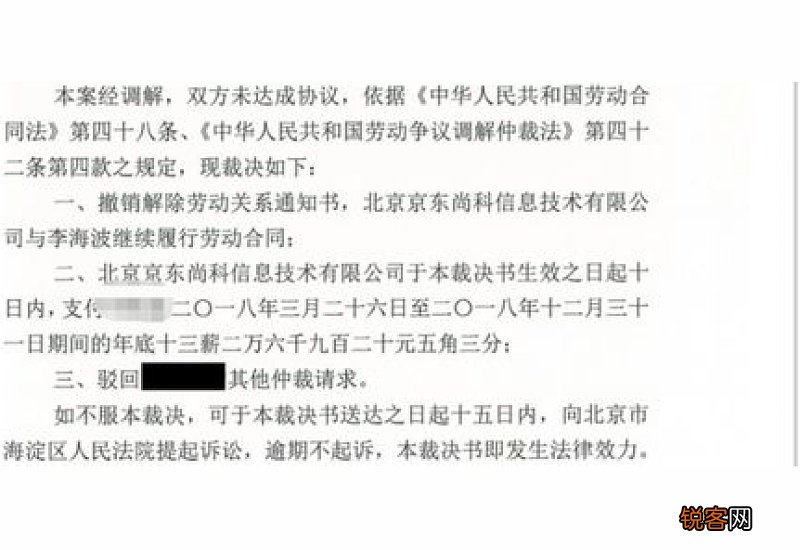 撤销劳动裁决申请书
