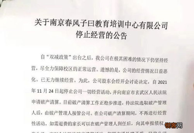 法院退费申请书