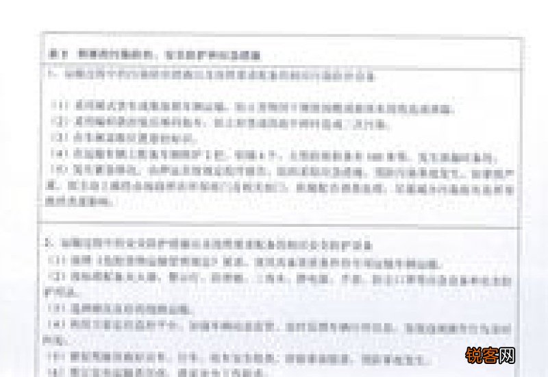 公司迁移申请书
