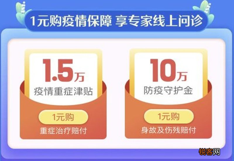 新冠疫苗保险是免费的吗
