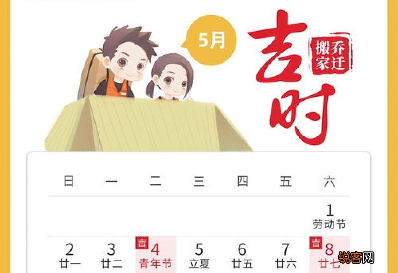 2021年5月份有哪些好日子