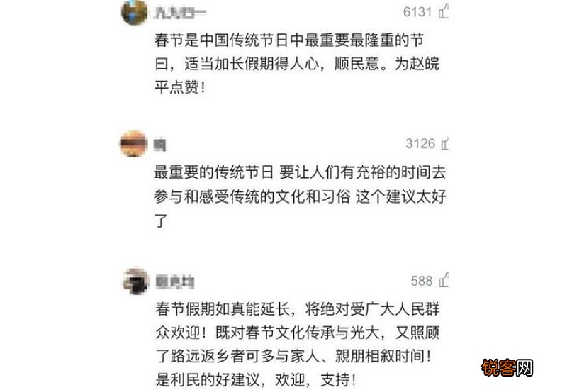2022年春节假期将延长到10天吗