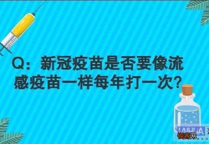 一针新冠疫苗能管多久