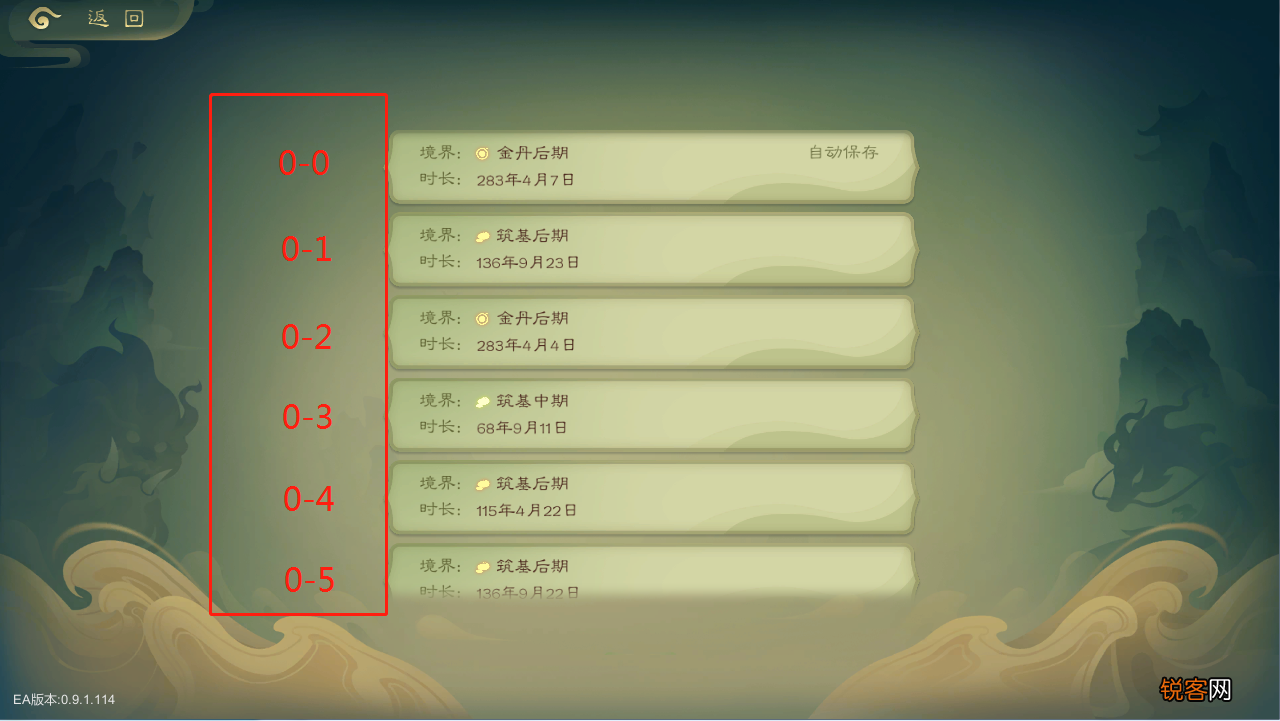 觅长生修改初始天赋 觅长生修改存档功法