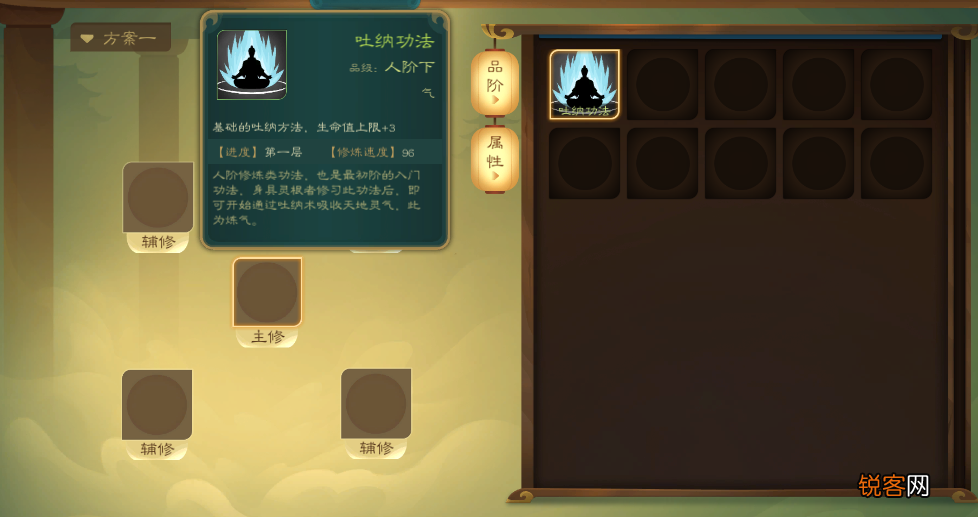 觅长生修改初始天赋 觅长生修改存档功法