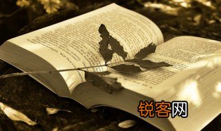 棋高一着缚手缚脚的意思 棋高一着缚手缚脚的解释
