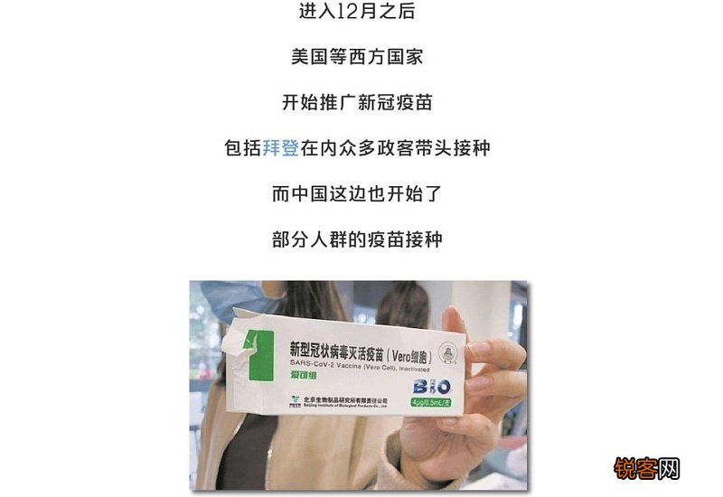 哪种新冠疫苗副作用小