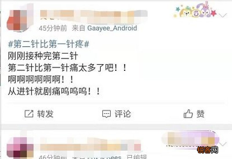 打第二针疫苗需要带身份证吗
