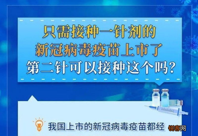 打第二针新冠疫苗饮食注意事项