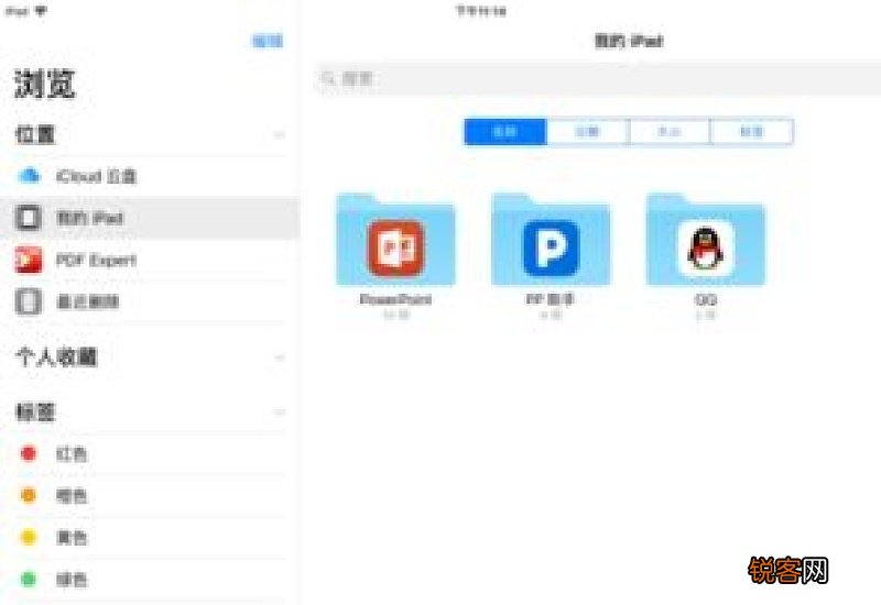 ipad文件存储在哪 ipad文件存储位置