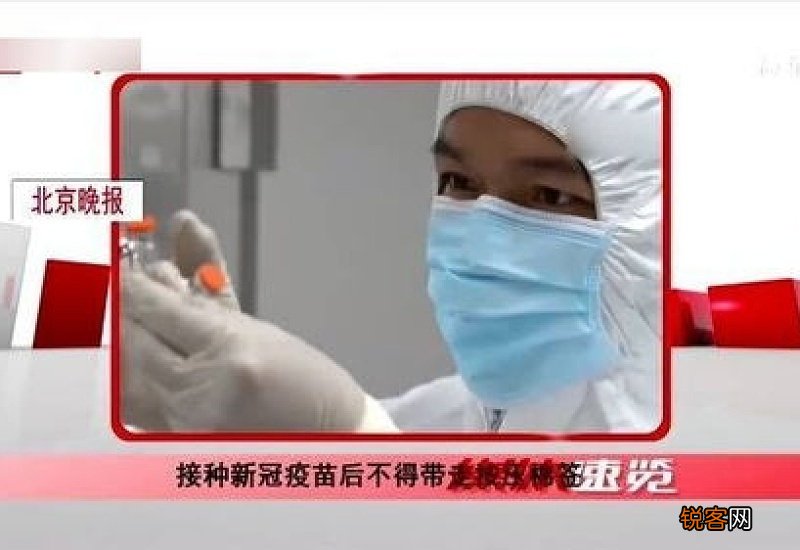 打完新冠疫苗要按压吗