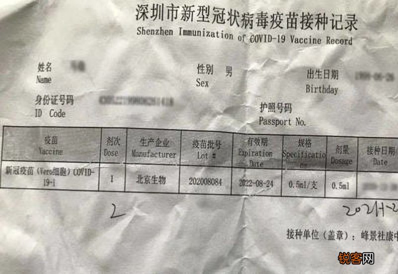 新冠疫苗第二针还需要登记吗