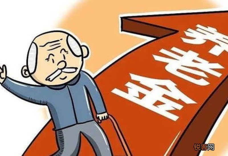 贵州养老金调整方案2022细则出来了吗?2022贵州养老金上调最新消息