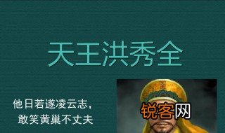 他日若遂凌云志敢笑黄巢不丈夫出处意思 他日若遂凌云志敢笑黄巢不丈夫的意思