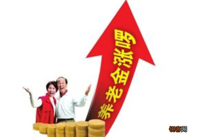 参考2021 2022年西藏山南退休人员基本养老金怎样调整？