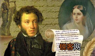 普希金被誉为什么 普希金简介