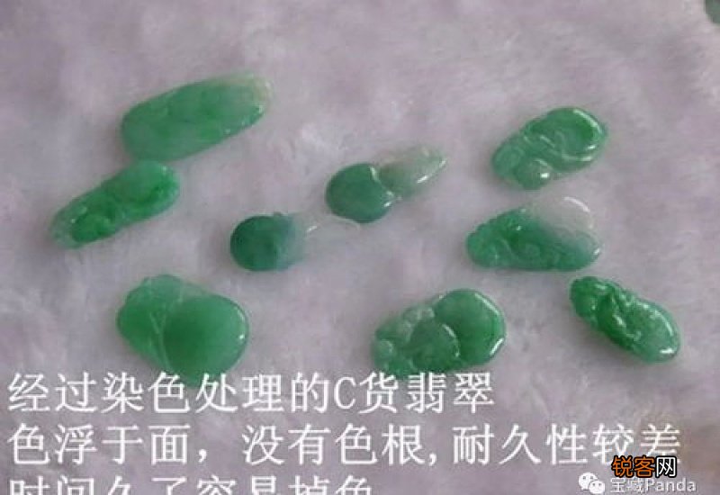 什么是翡翠c货